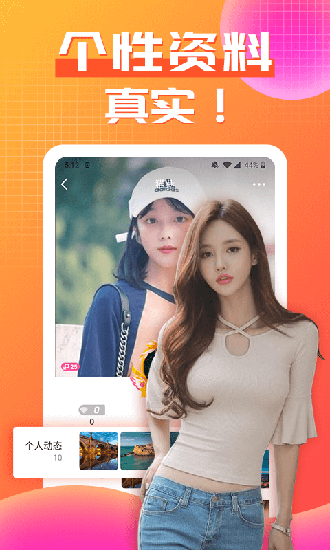 春聊截图1
