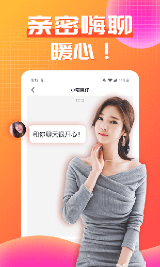 春聊截图2