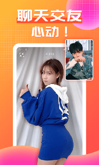 春聊截图3