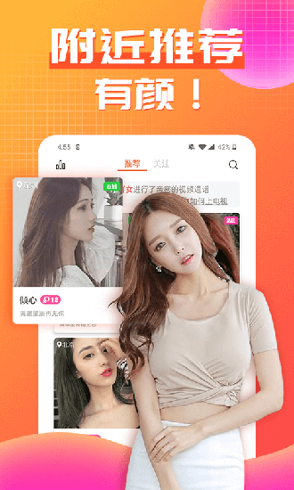 春聊截图4