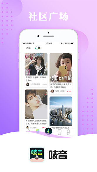 吱音截图1