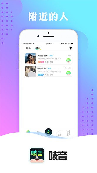 吱音截图4