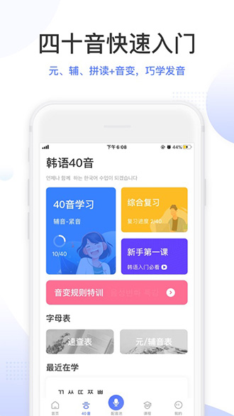 羊驼韩语截图1