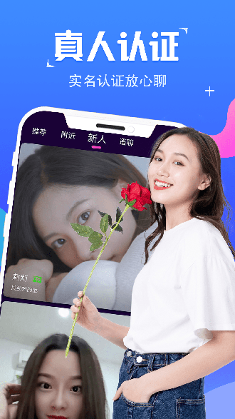 想她交友截图2