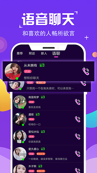 想她交友截图3