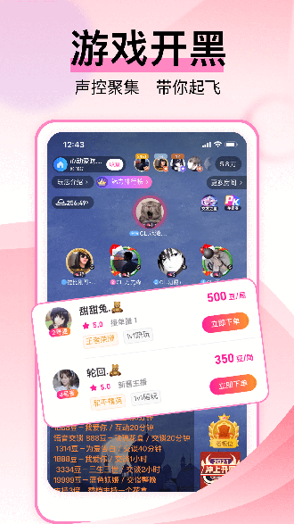 咿呀语音截图3