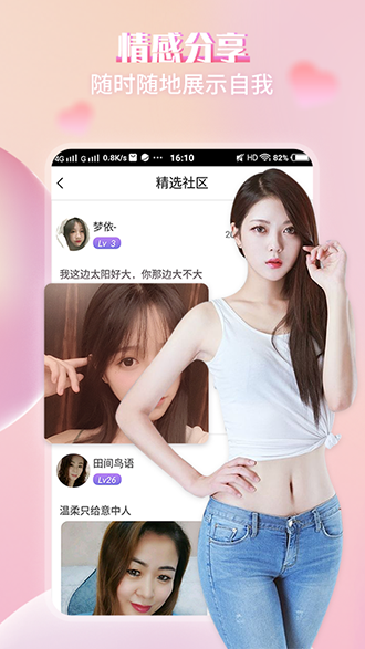 喜爱夜聊截图1
