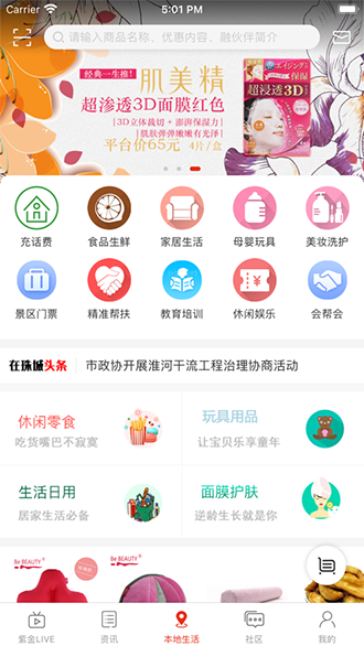 在珠城截图1