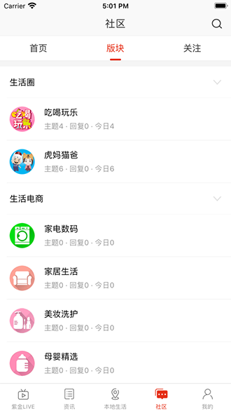 在珠城截图3