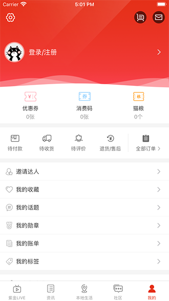 在珠城截图4