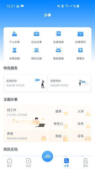 数字洛阳截图3