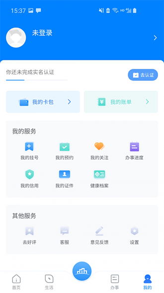 数字洛阳截图4