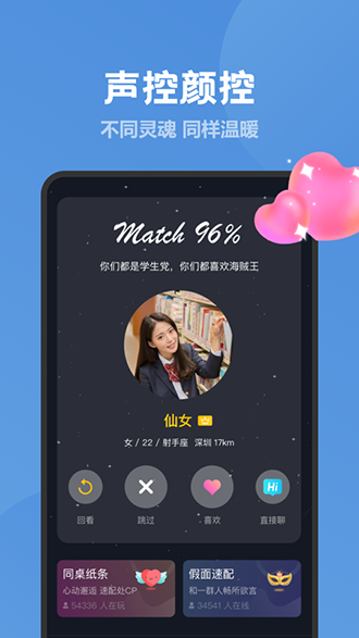 同桌CP截图1