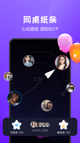 同桌CP截图3