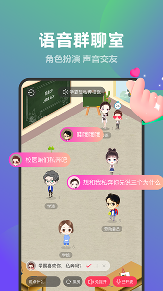 同桌CP截图4