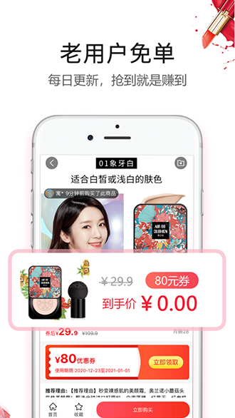 返利赚钱联盟截图3