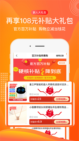 极品城返利截图1