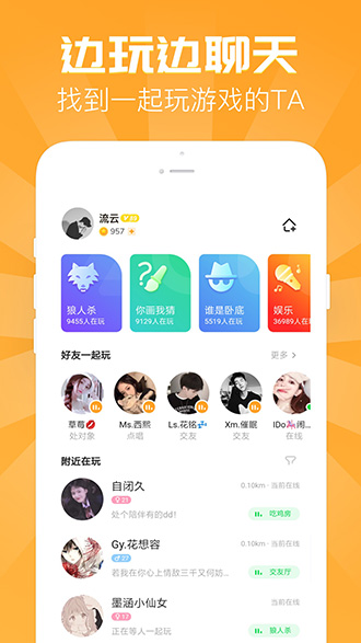 开心玩截图4