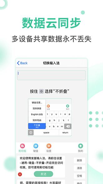 发圈输入法截图1