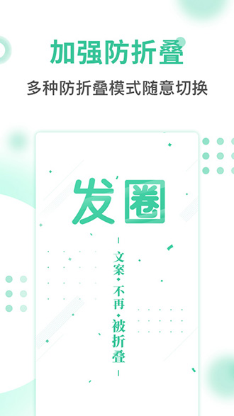 发圈输入法截图2