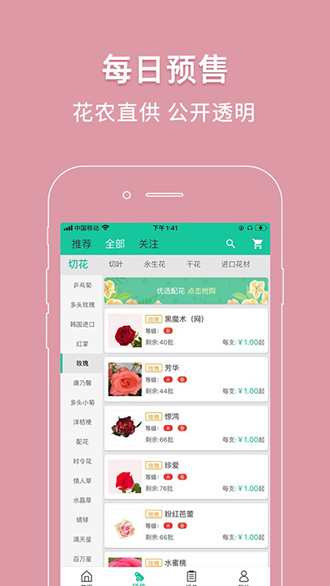 好香美截图2