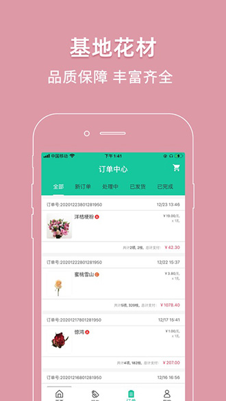 好香美截图3