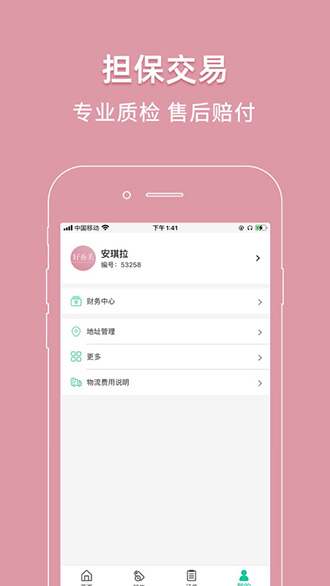 好香美截图4