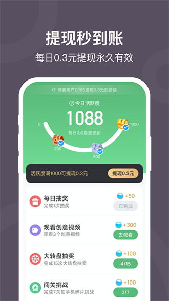 趣走路截图3