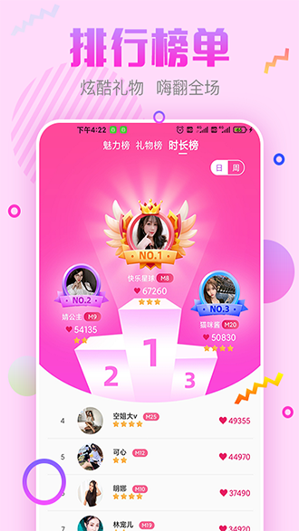 钟意交友截图3