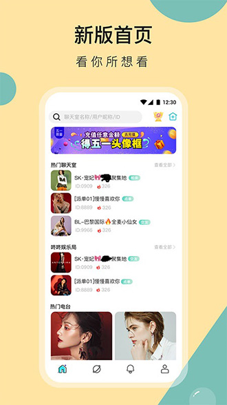 咚咚截图4
