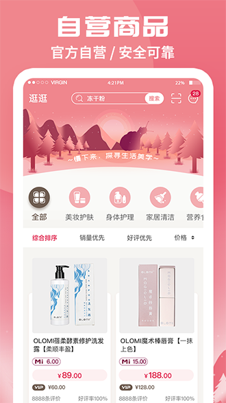 蜗米商城截图2