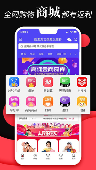 省钱云截图1