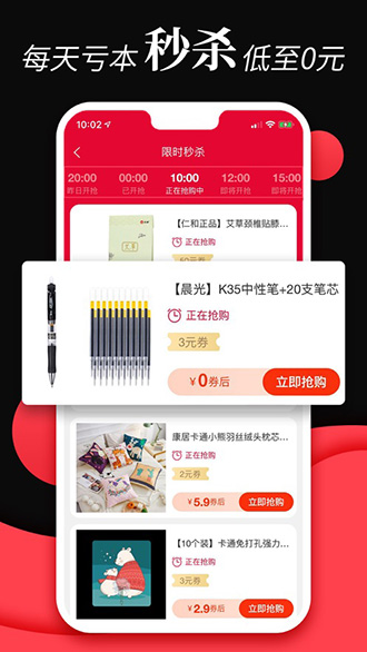 省钱云截图2