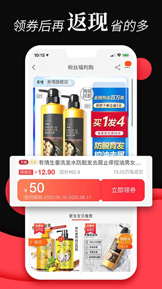 省钱云截图3