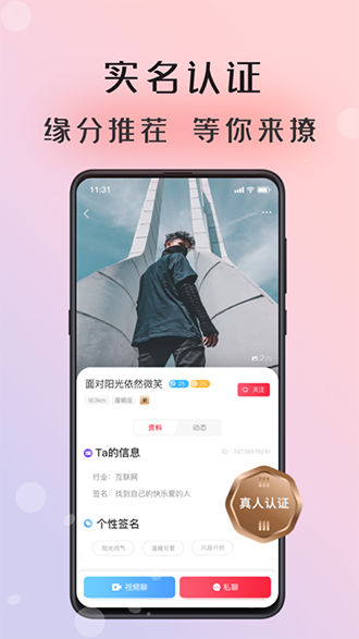 倾友截图1