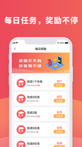 众闲帮截图2