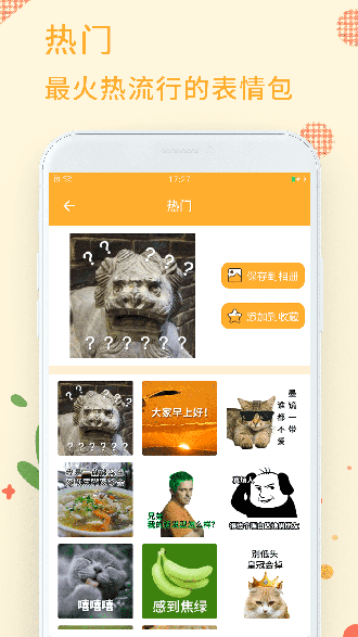 PS表情包截图3