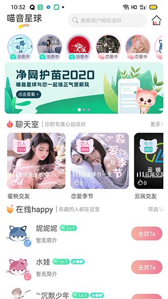 喵音截图2