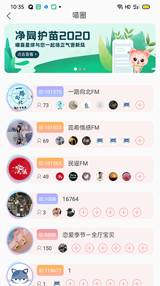 喵音截图3