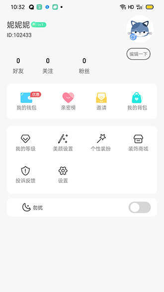 喵音截图4