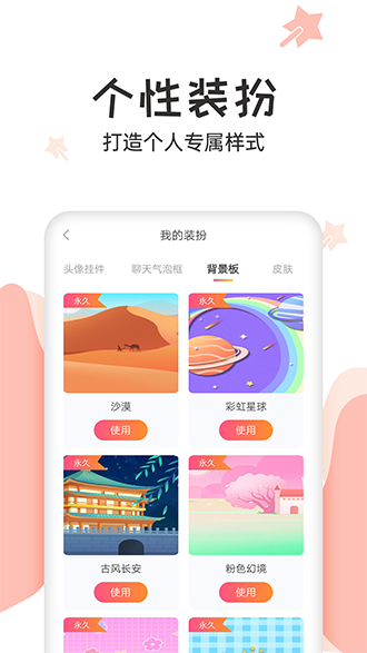 抖玩截图3