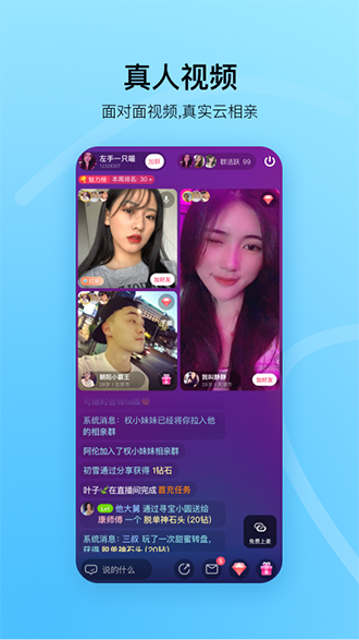 乡爱相亲截图3