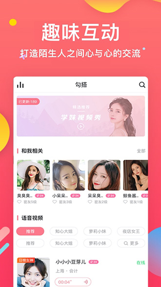 草莓约截图3