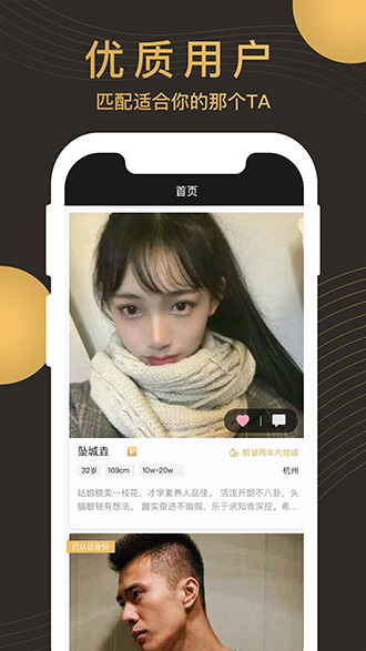 牵手记截图1