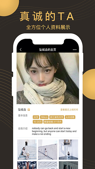 牵手记截图2