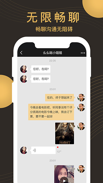 牵手记截图3