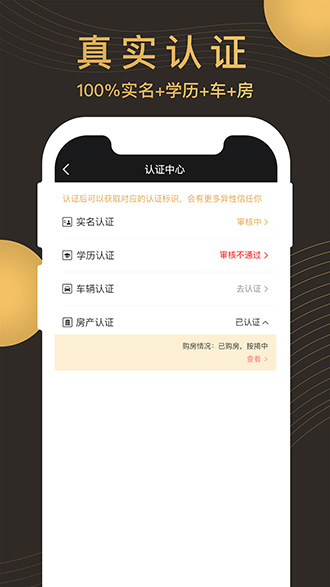 牵手记截图4