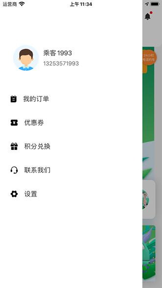 红河出行截图3