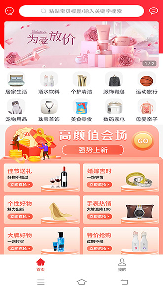 选品师截图1
