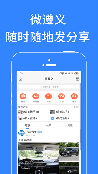 遵义圈截图3
